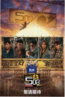 国产精品99久久久久久久久 欢乐喜剧人